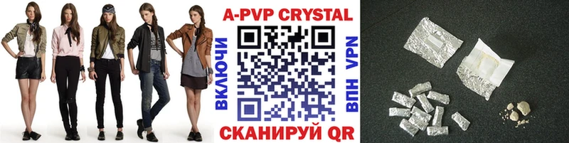 APVP Crystall  Саки 