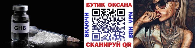 Бутират BDO  Саки 