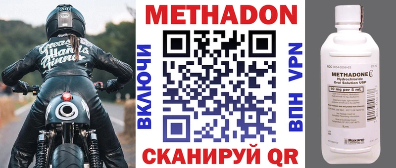 Метадон кристалл  Саки 